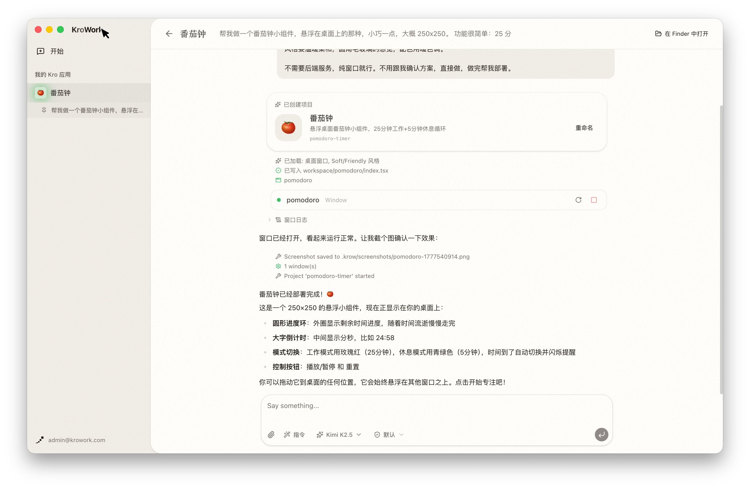 点击左上角进入应用列表